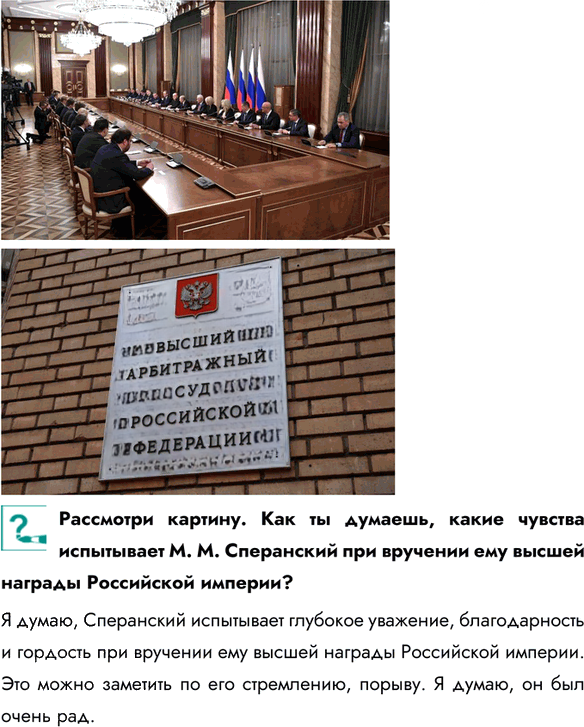 Иллюстрация к решению «Параграф 14 ГДЗ Боголюбов 7 класс (Обществознание)», 10