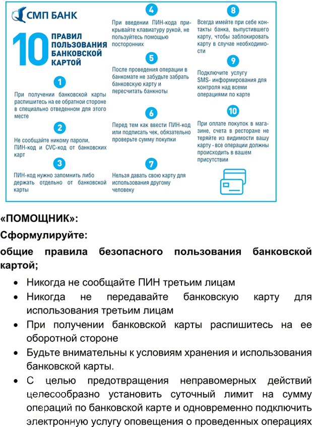 Иллюстрация к решению «Параграф 15 ГДЗ Котова Лискова 8 класс (Обществознание)», 2