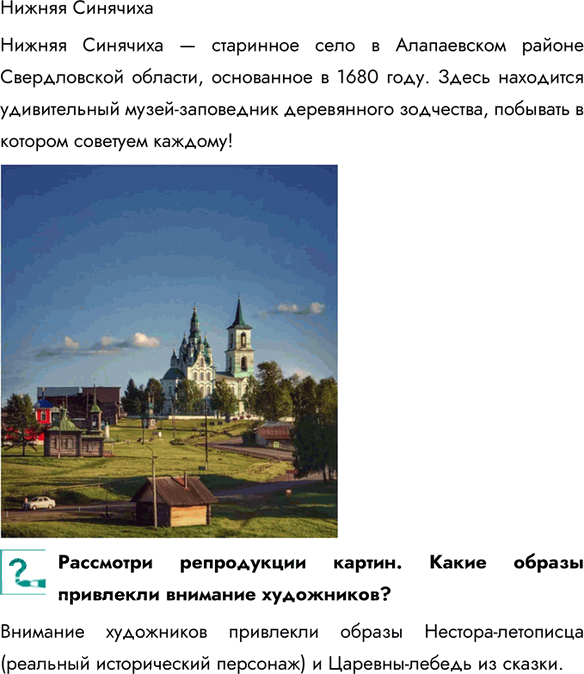 Иллюстрация к решению «Параграф 11 ГДЗ Боголюбов 7 класс (Обществознание)», 9