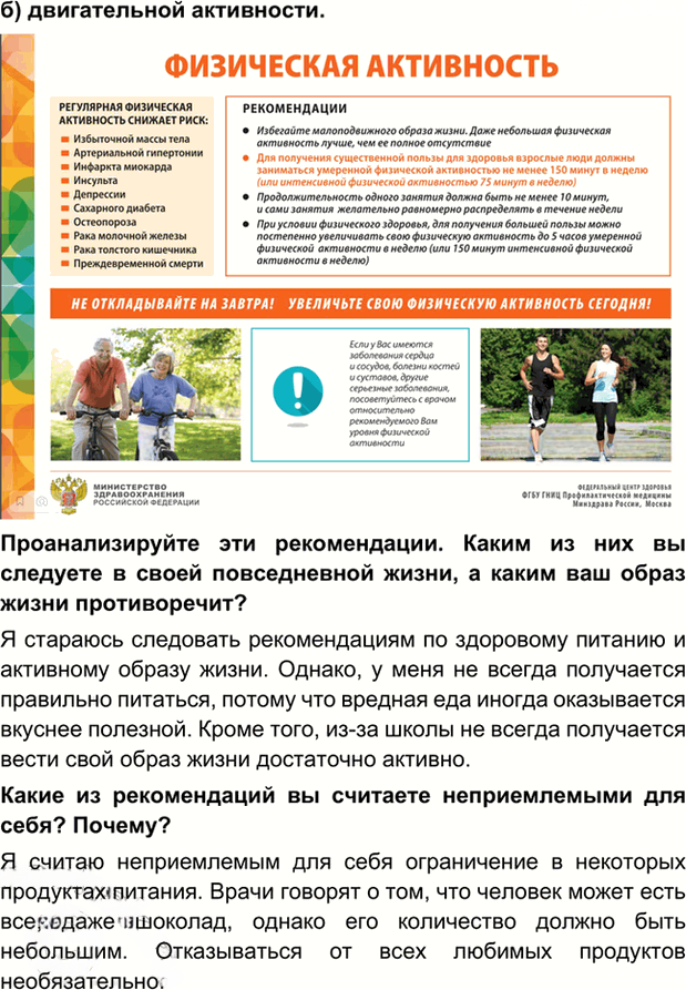 Иллюстрация к решению «Параграф 26 ГДЗ Котова Лискова 9 класс (Обществознание)», 4