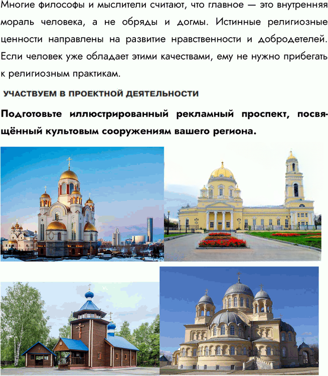 Иллюстрация к решению «Параграф 7 ГДЗ Боголюбов Городецкая 8 класс (Обществознание)», 11