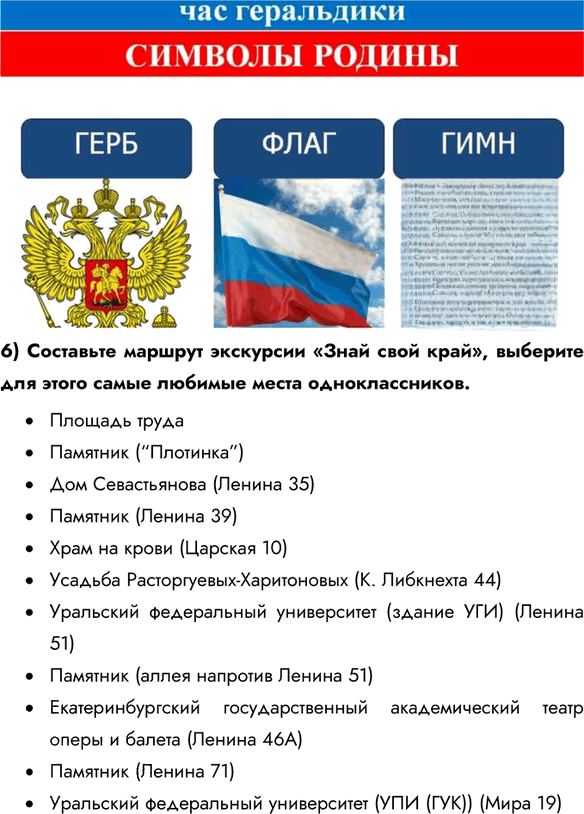 Иллюстрация к решению «Практикум Глава 2 ГДЗ Боголюбов 7 класс (Обществознание)», 6