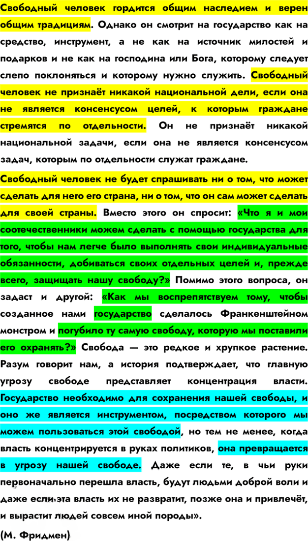 Иллюстрация к решению «Параграф 15 ГДЗ Тетради-тренажёра Котова Лискова 11 класс (Обществознание)», 4