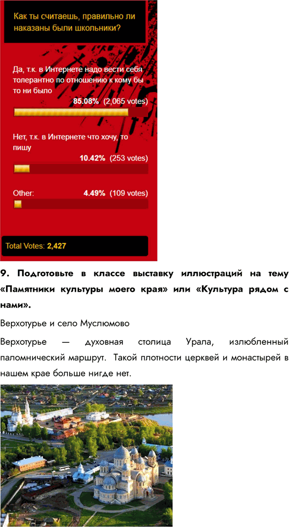 Иллюстрация к решению «Практикум Глава 1 ГДЗ Боголюбов 7 класс (Обществознание)», 8