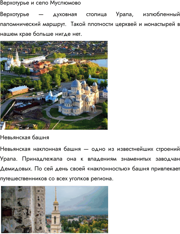 Иллюстрация к решению «Параграф 11 ГДЗ Боголюбов 7 класс (Обществознание)», 7