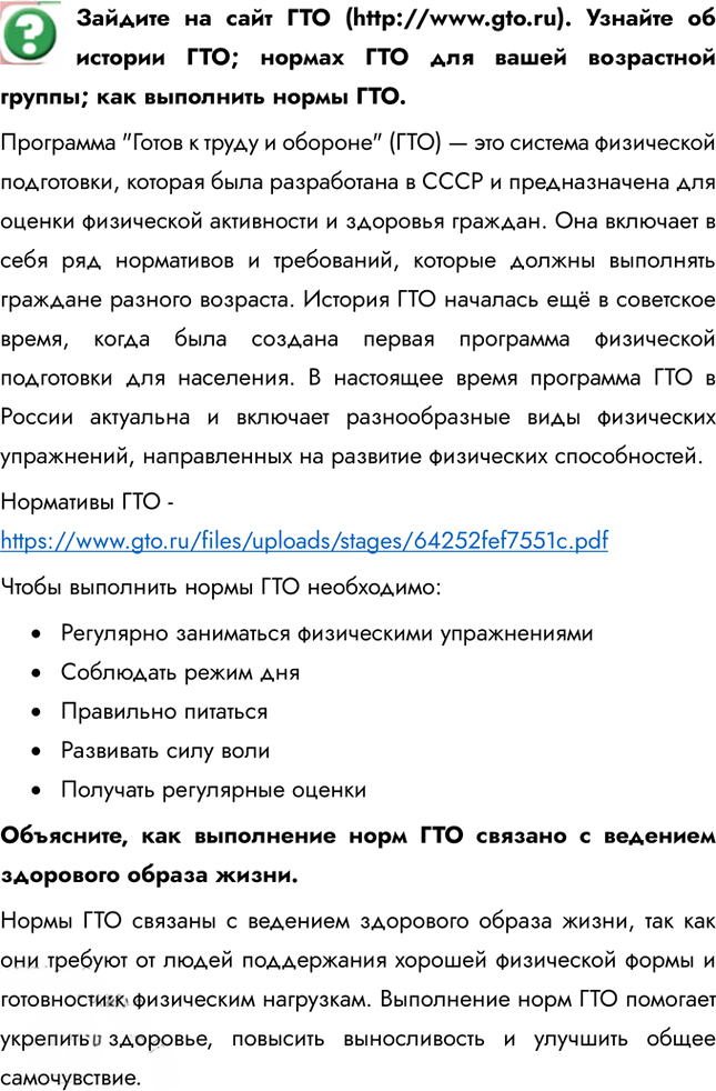 Иллюстрация к решению «Параграф 17 ГДЗ Котова Брызгалина 9 класс (Обществознание)», 7