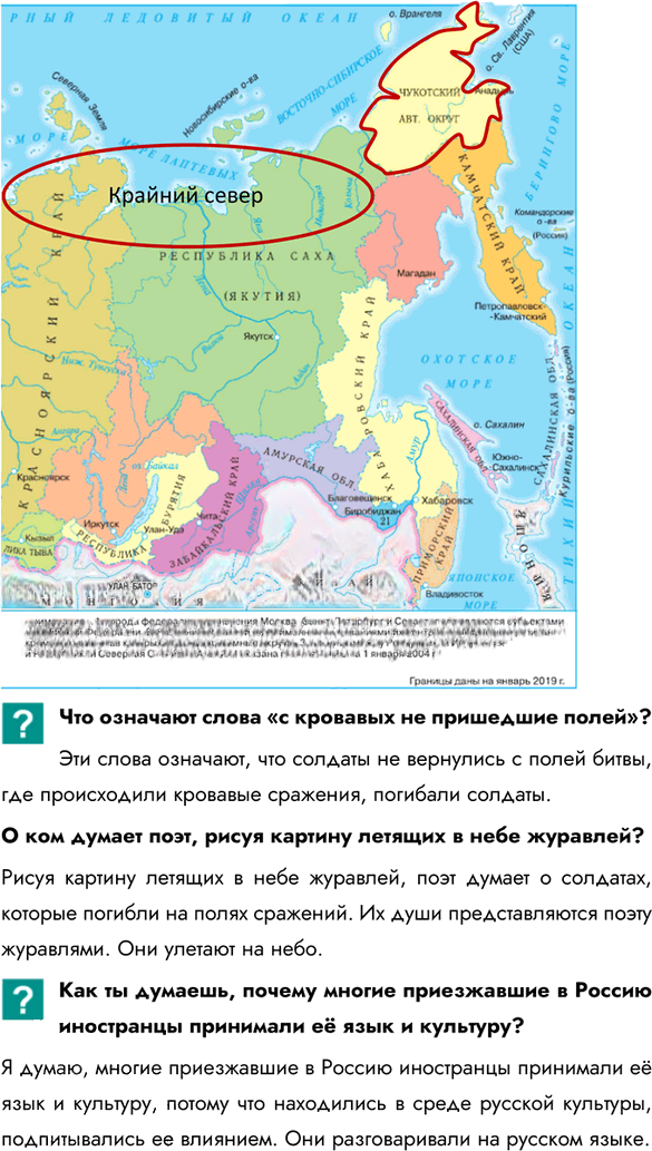 Иллюстрация к решению «Параграф 16 ГДЗ Боголюбов 7 класс (Обществознание)», 3