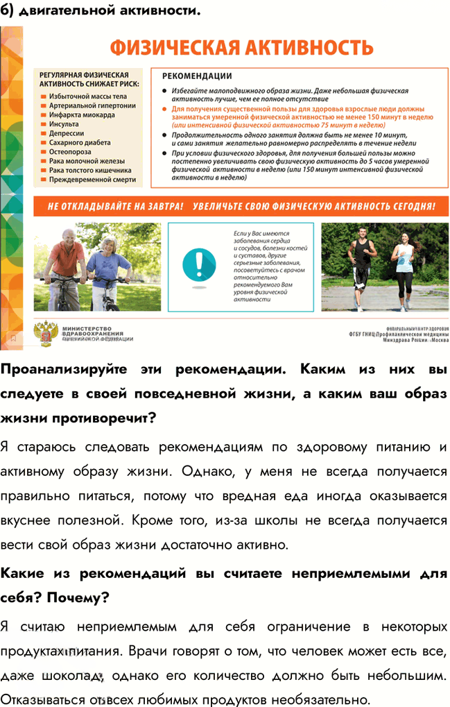 Иллюстрация к решению «Параграф 17 ГДЗ Котова Брызгалина 9 класс (Обществознание)», 5