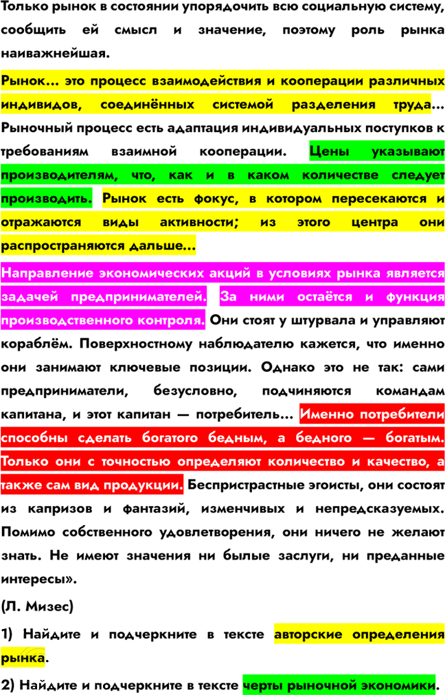 Иллюстрация к решению «Параграф 3 ГДЗ Тетради-тренажёра Котова Лискова 11 класс (Обществознание)», 4